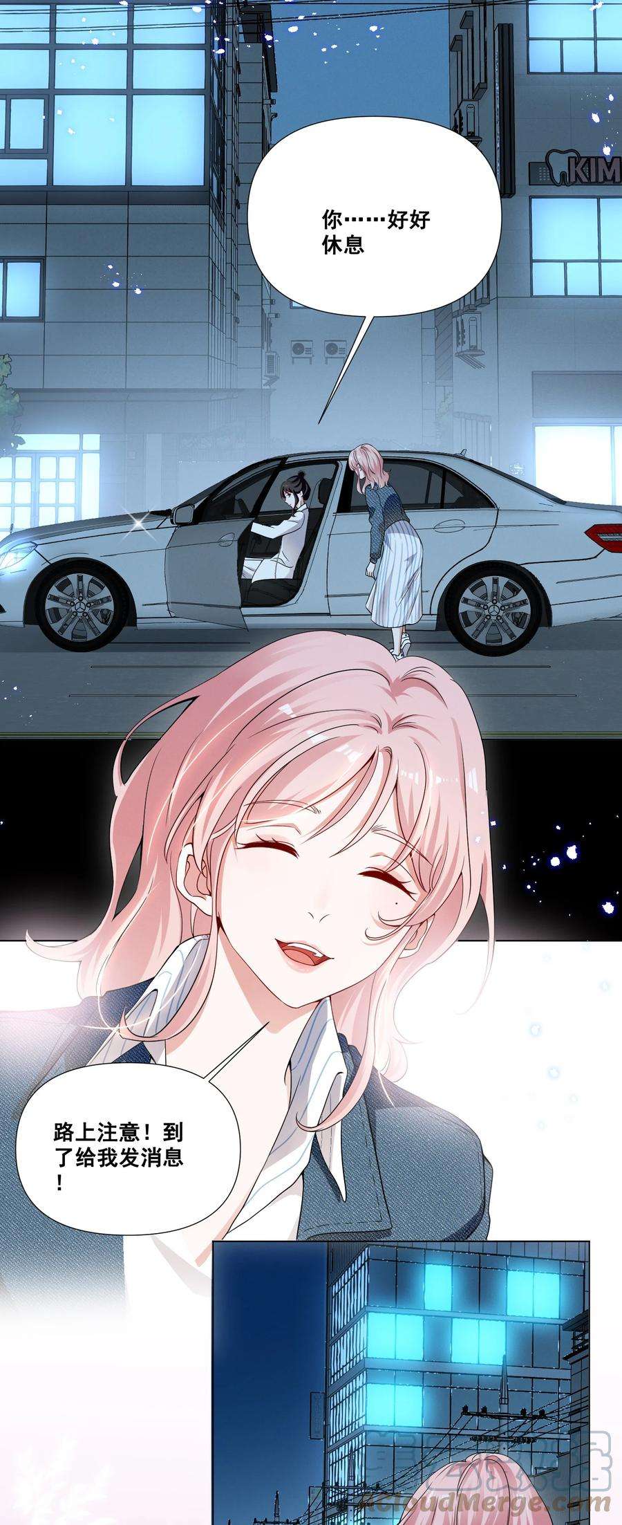 宇宙第一醋神046 我想给你看看我的星星