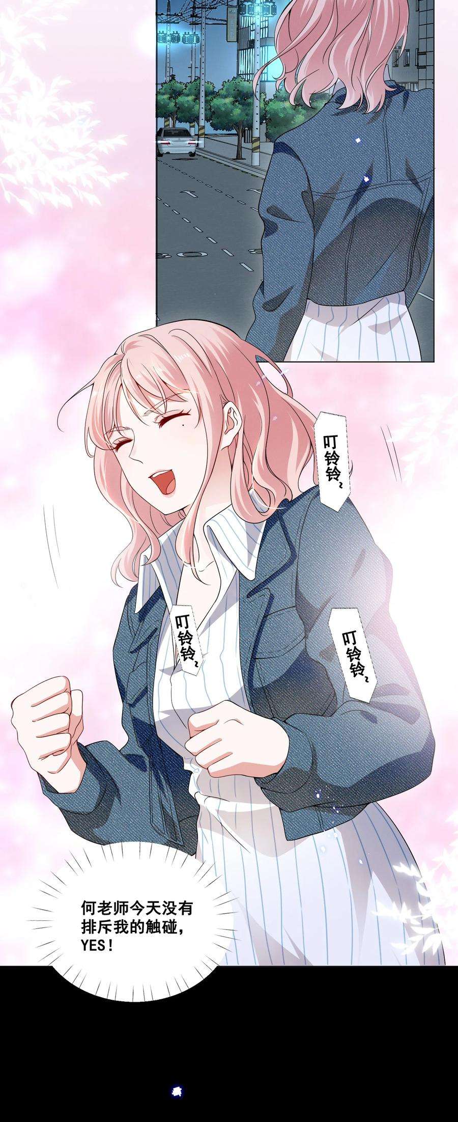 宇宙第一醋神046 我想给你看看我的星星