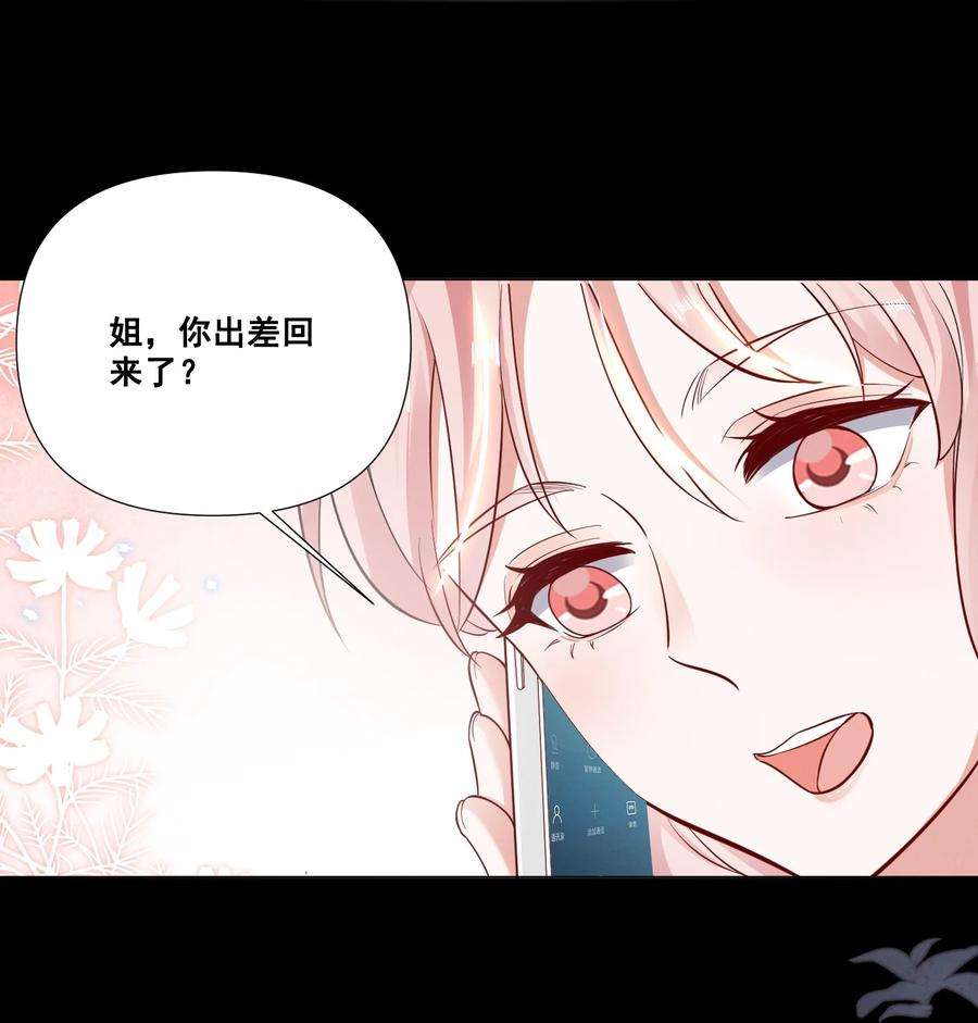 宇宙第一醋神046 我想给你看看我的星星