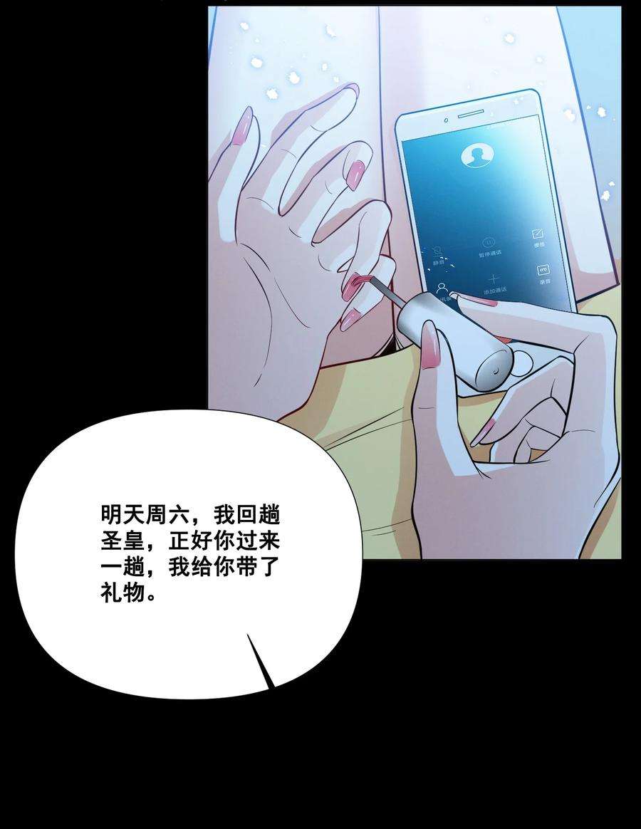 宇宙第一醋神046 我想给你看看我的星星