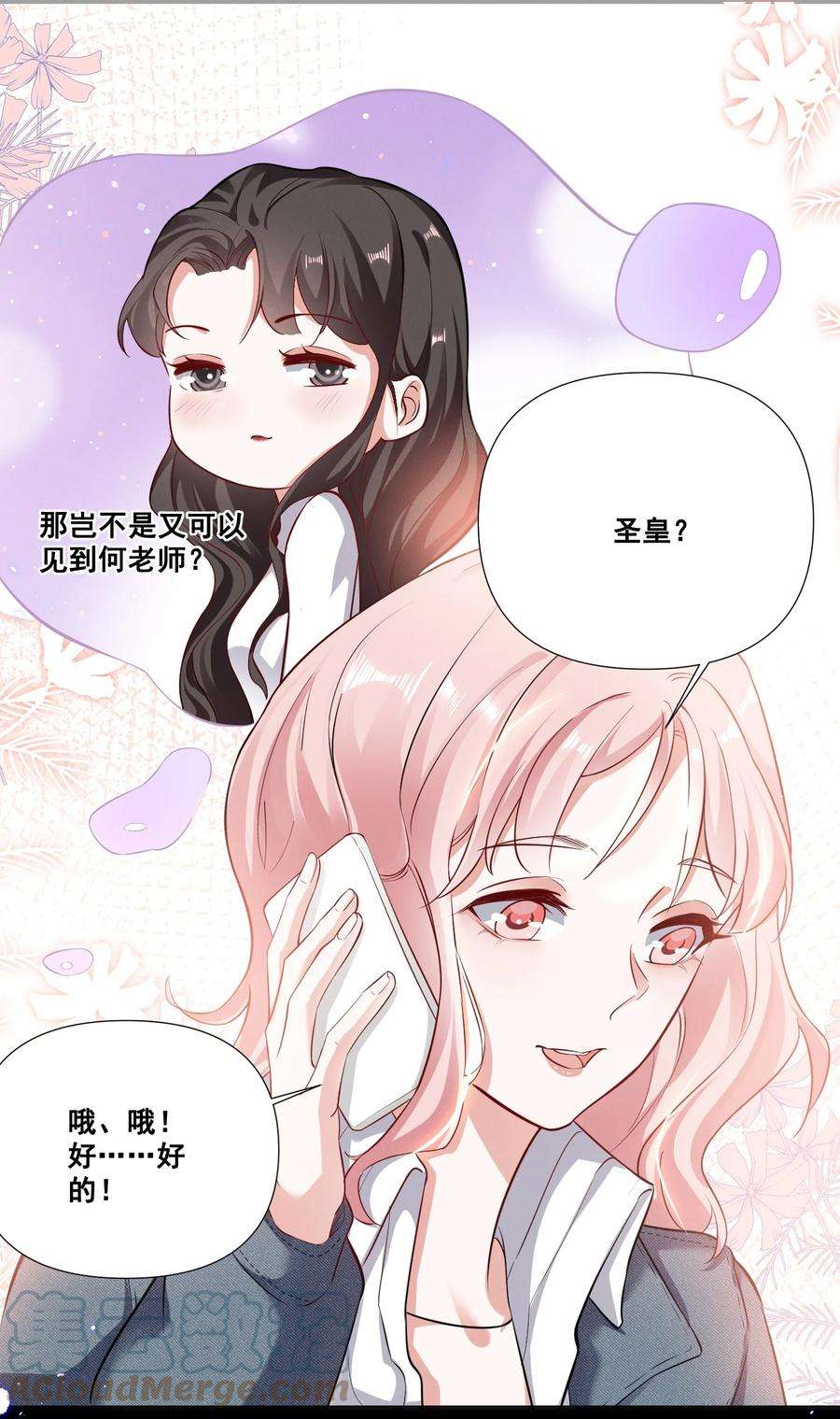 宇宙第一醋神046 我想给你看看我的星星