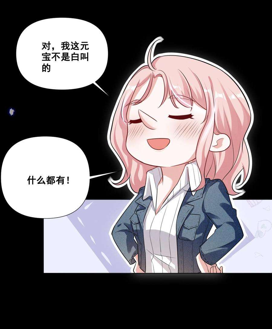 宇宙第一醋神046 我想给你看看我的星星