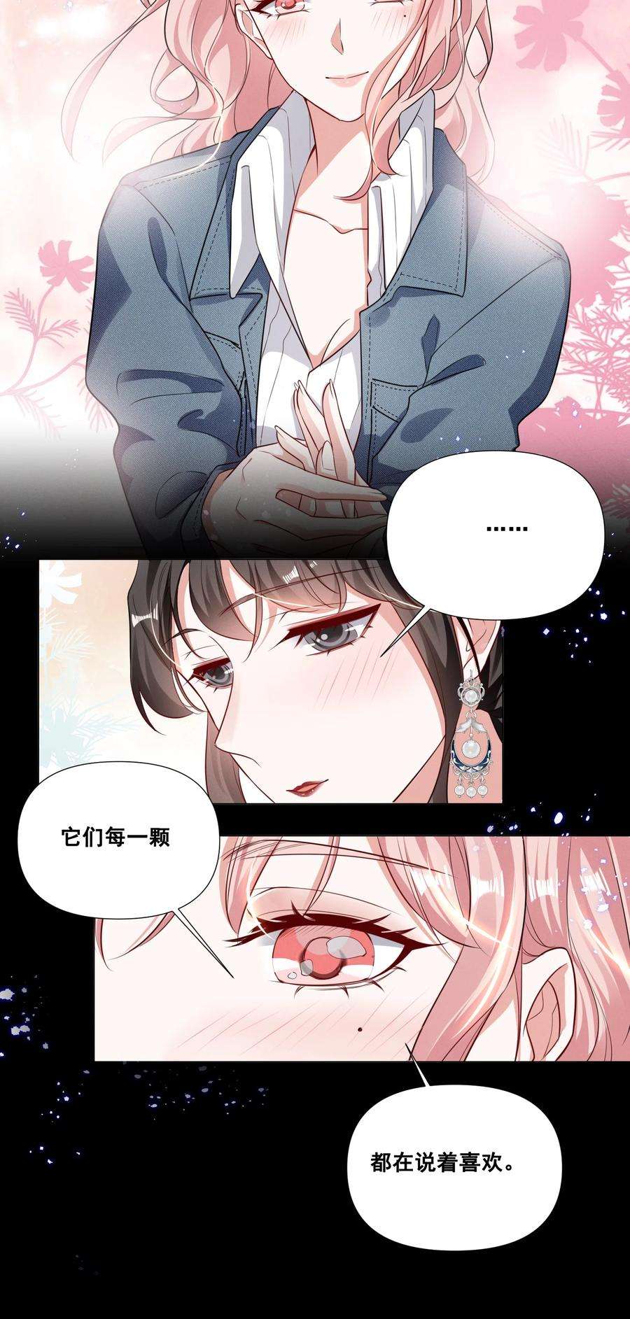 宇宙第一醋神046 我想给你看看我的星星