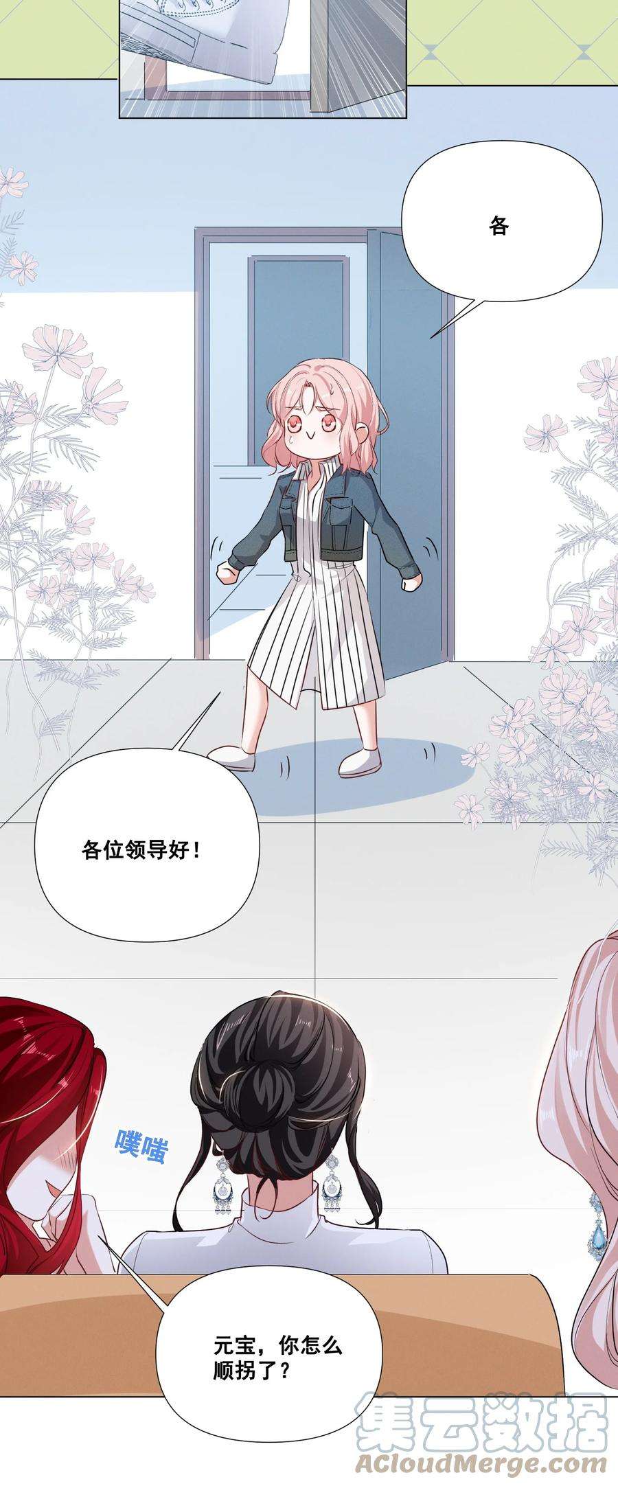 宇宙第一醋神047 “丑”媳妇也要见……？？