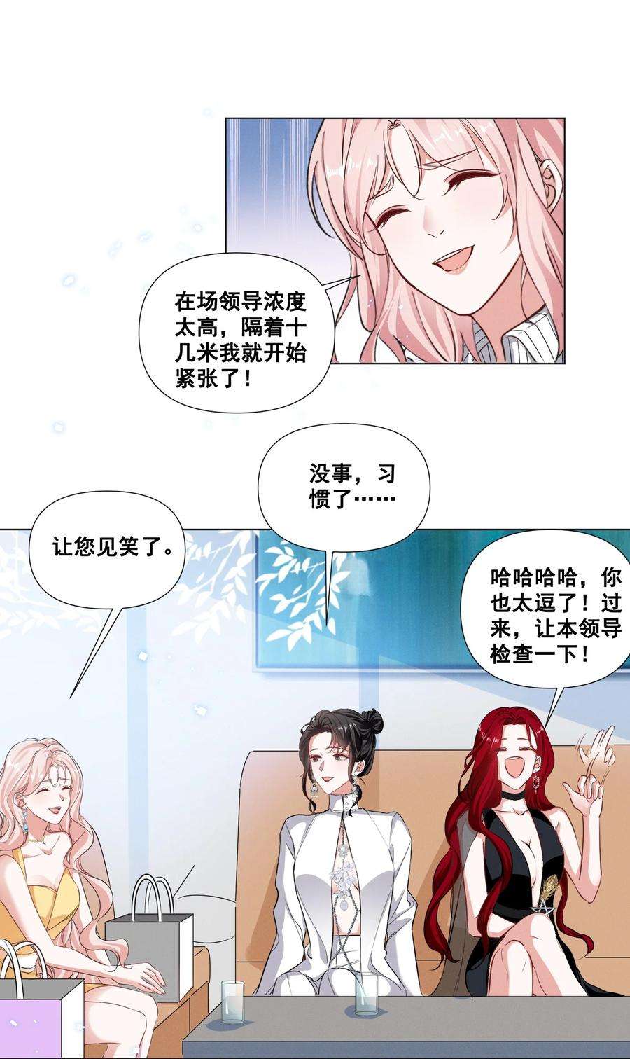 宇宙第一醋神047 “丑”媳妇也要见……？？