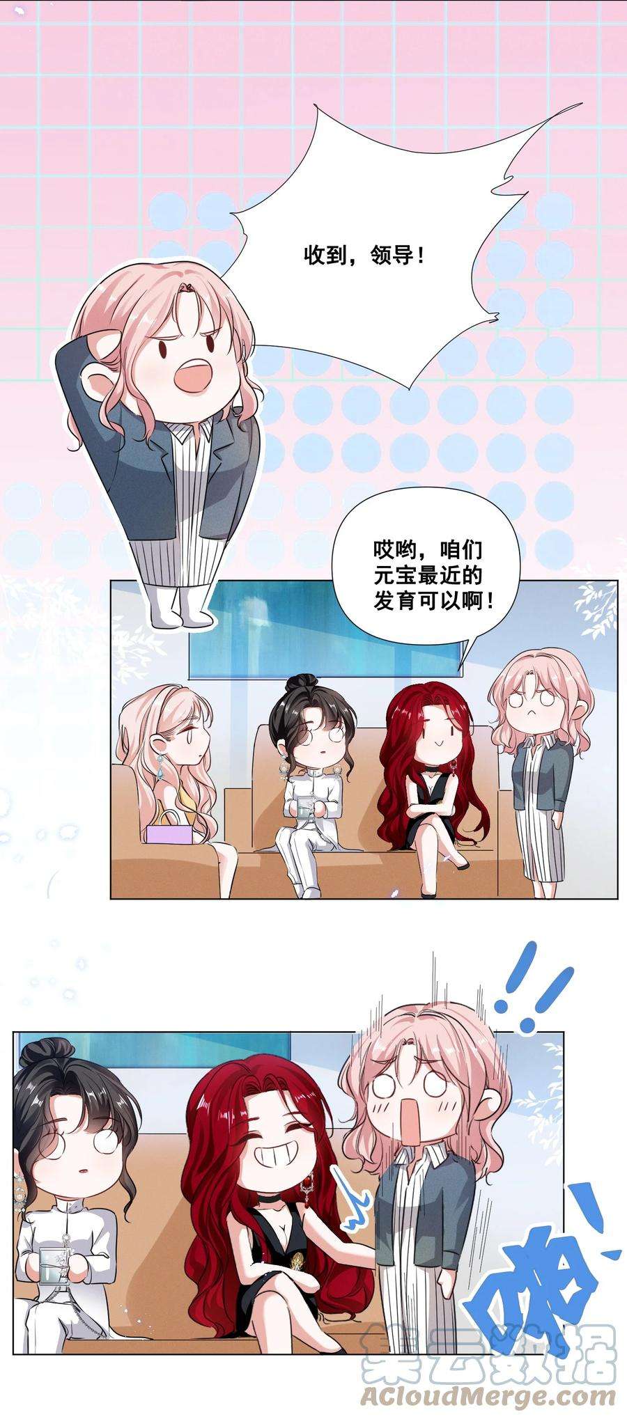 宇宙第一醋神047 “丑”媳妇也要见……？？