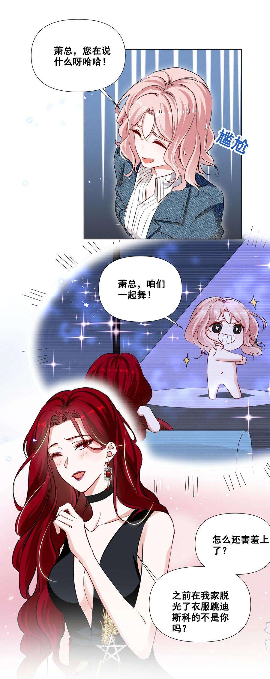 宇宙第一醋神047 “丑”媳妇也要见……？？