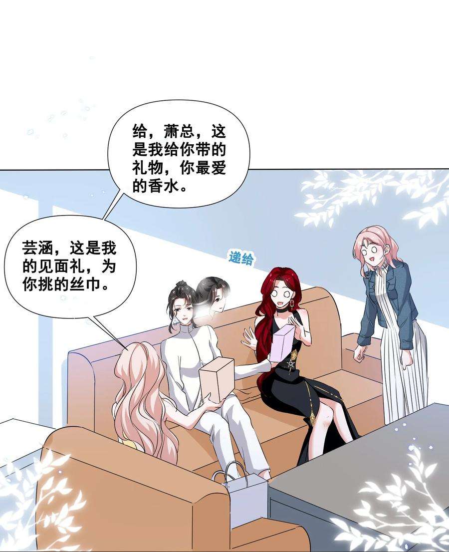 宇宙第一醋神047 “丑”媳妇也要见……？？