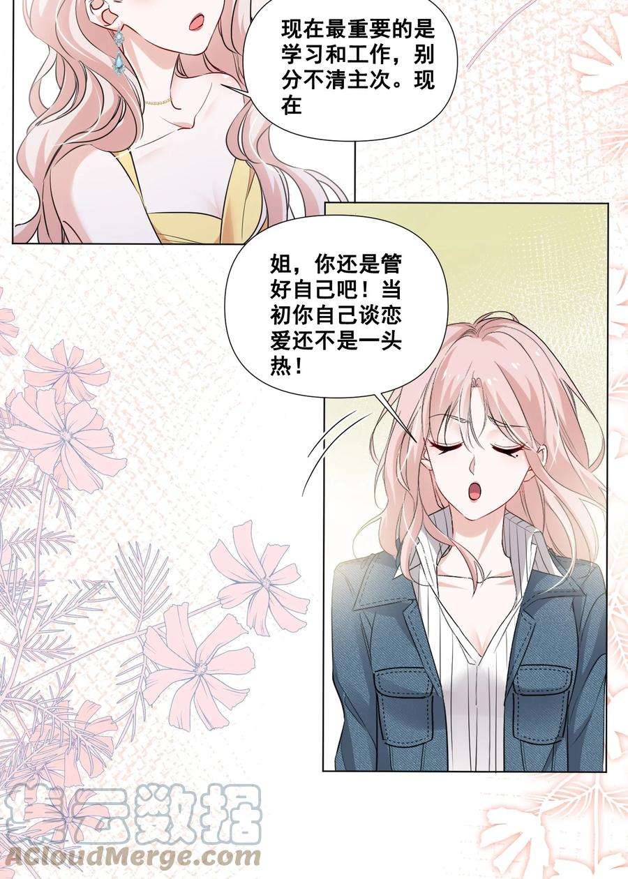 宇宙第一醋神047 “丑”媳妇也要见……？？