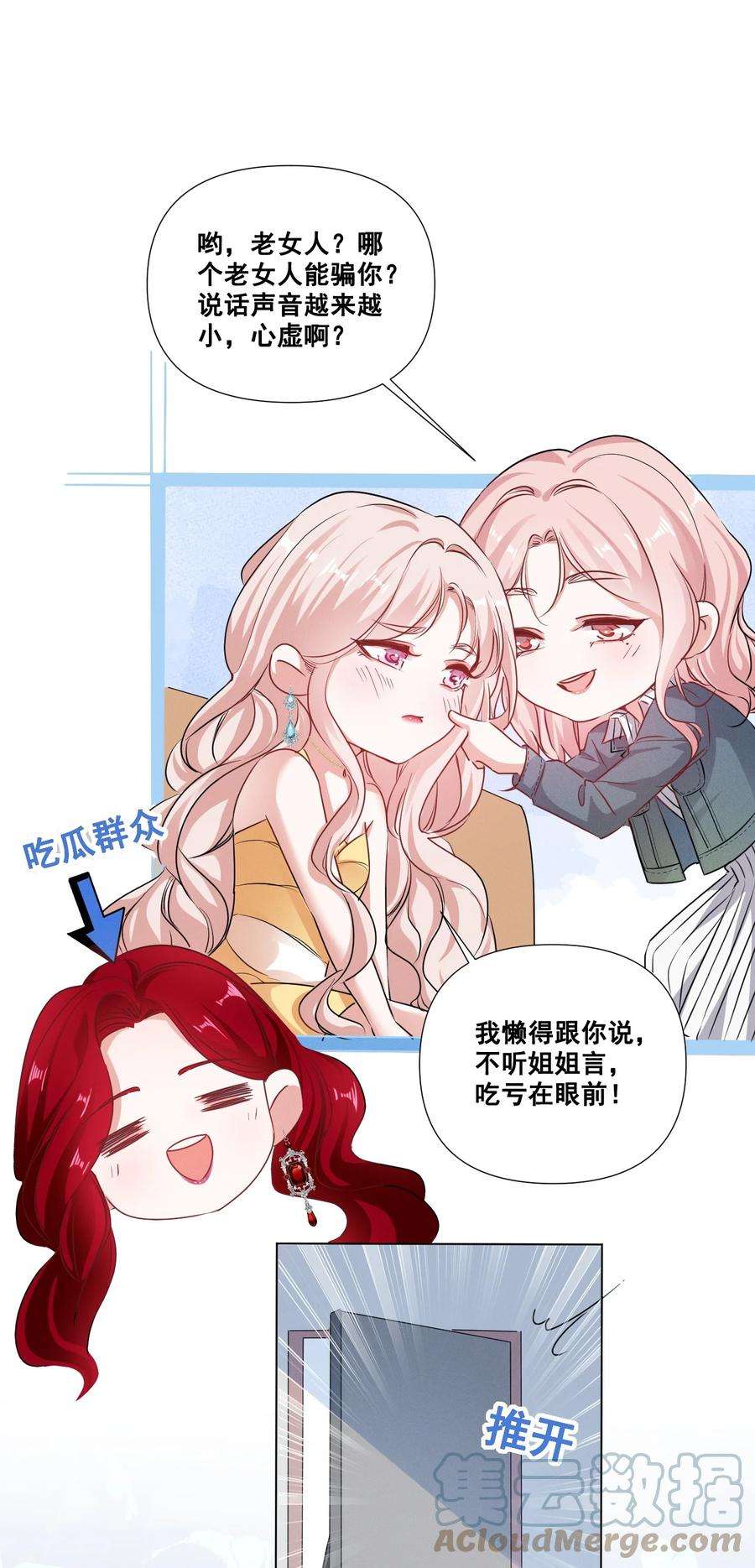 宇宙第一醋神047 “丑”媳妇也要见……？？