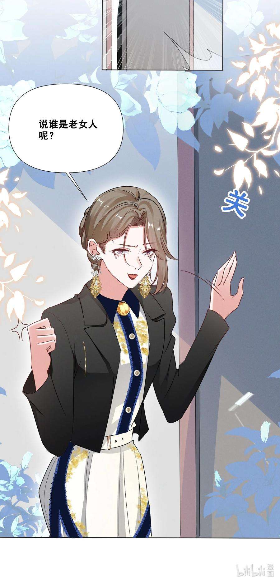 宇宙第一醋神047 “丑”媳妇也要见……？？