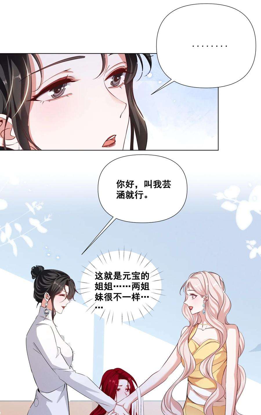 宇宙第一醋神047 “丑”媳妇也要见……？？