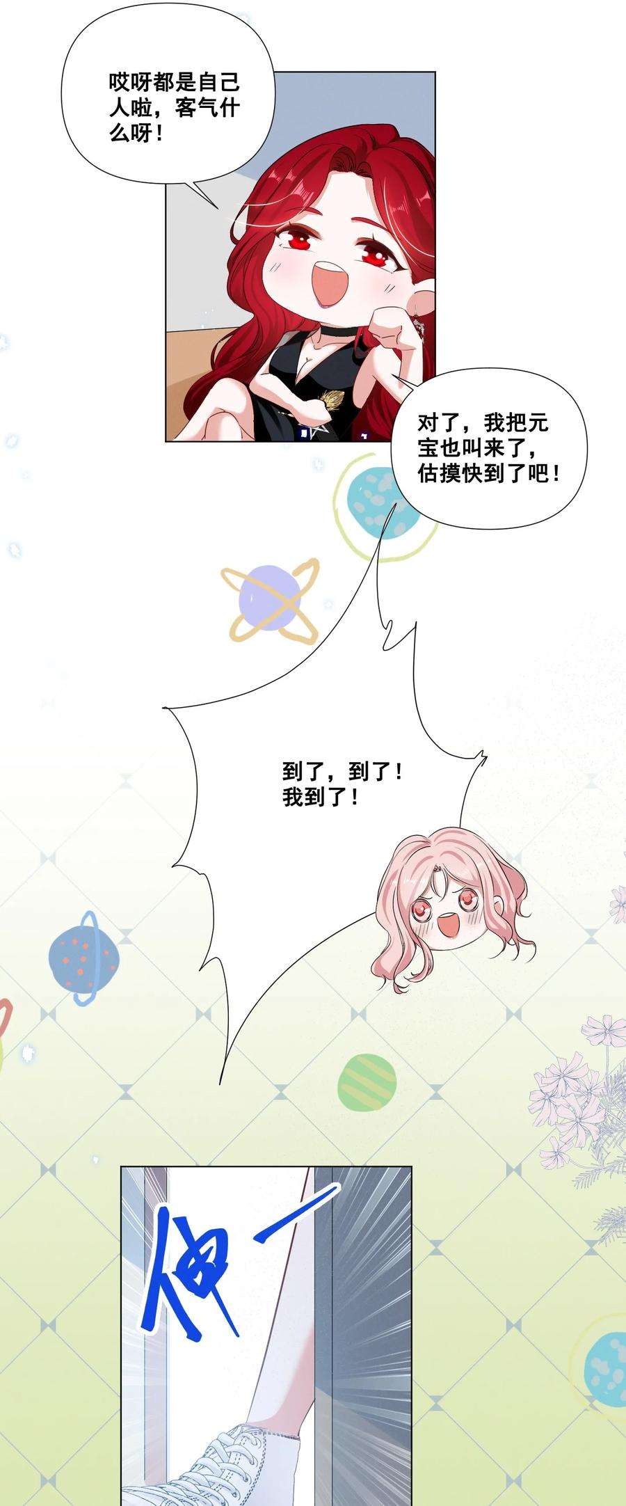 宇宙第一醋神047 “丑”媳妇也要见……？？