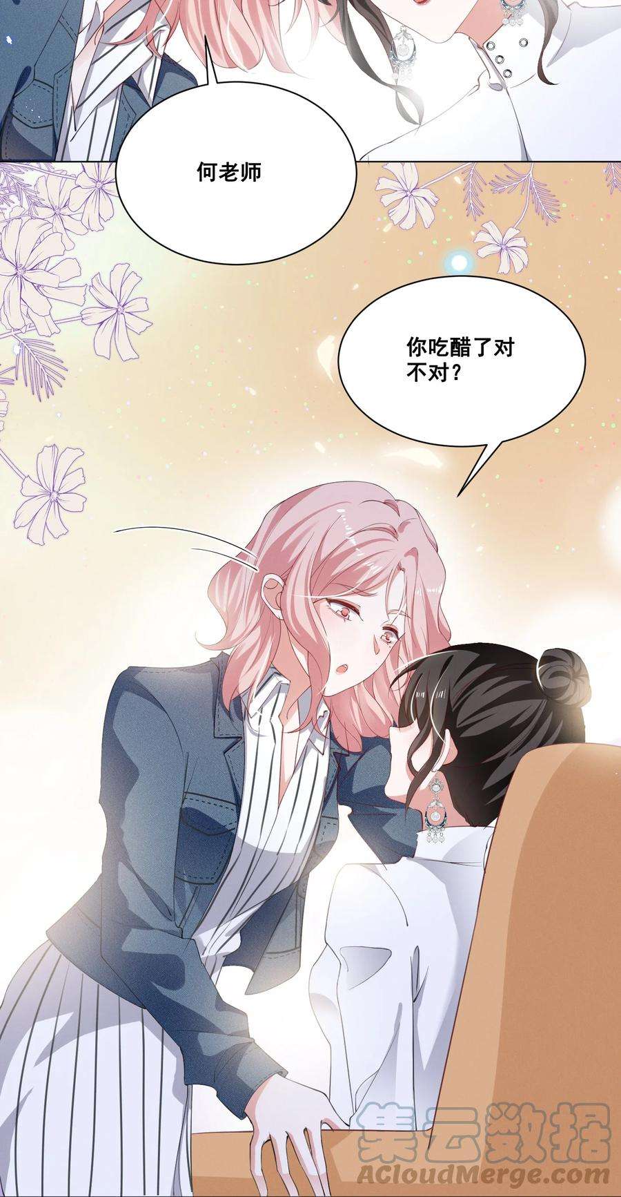 宇宙第一醋神048 可是我喜欢你