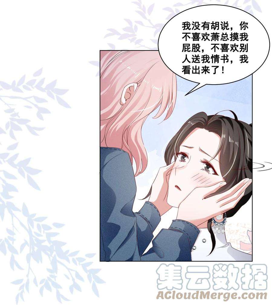 宇宙第一醋神048 可是我喜欢你