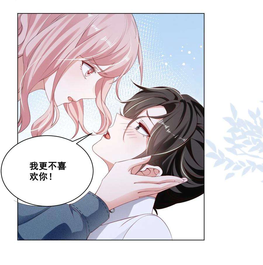 宇宙第一醋神048 可是我喜欢你