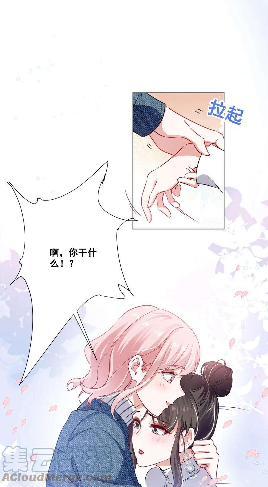 宇宙第一醋神048 可是我喜欢你