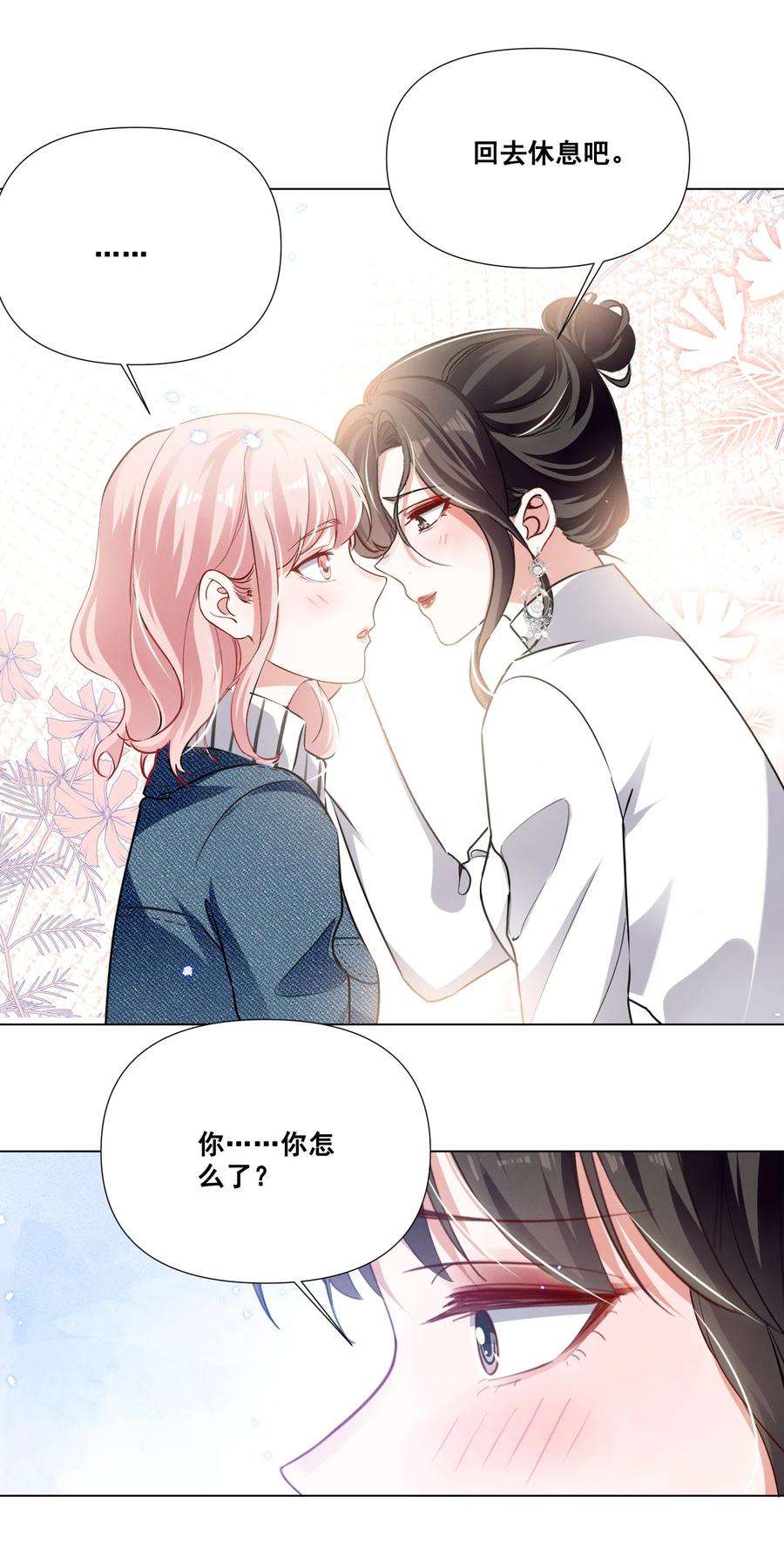 宇宙第一醋神048 可是我喜欢你