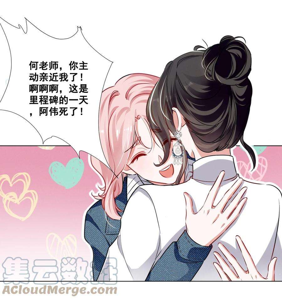 宇宙第一醋神048 可是我喜欢你