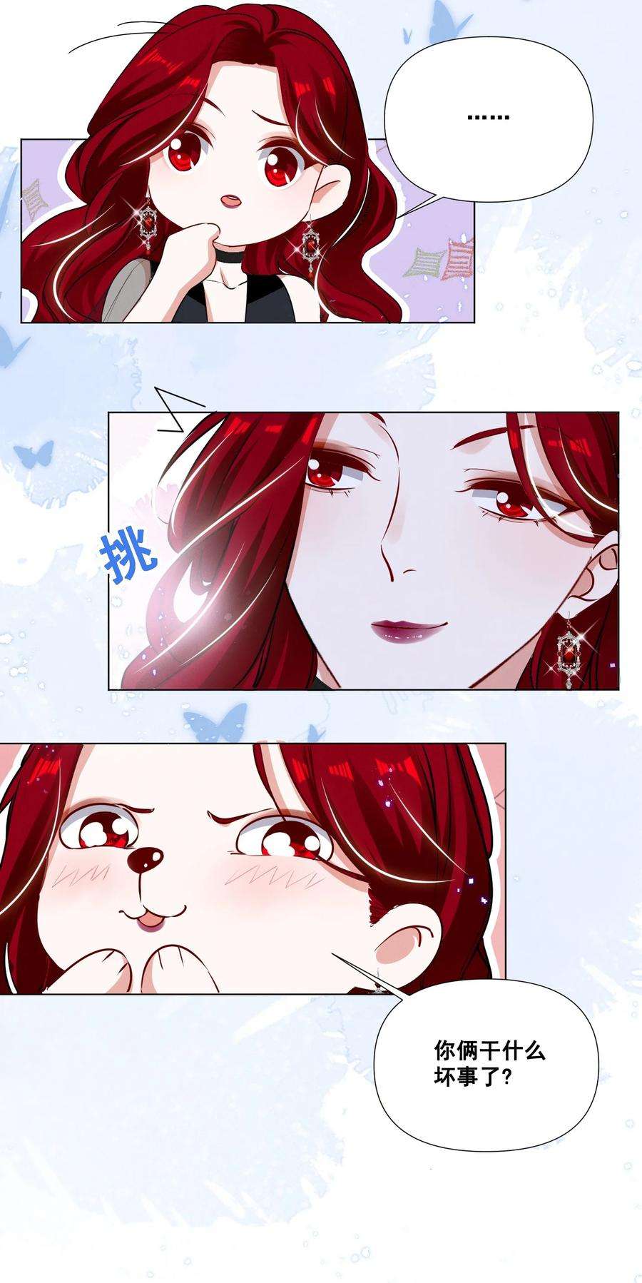 宇宙第一醋神048 可是我喜欢你