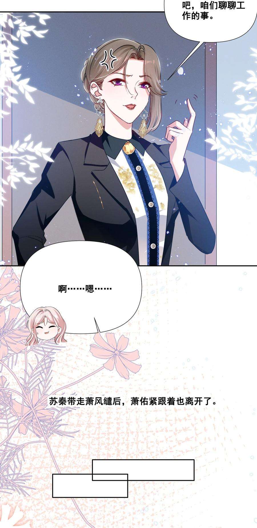 宇宙第一醋神048 可是我喜欢你