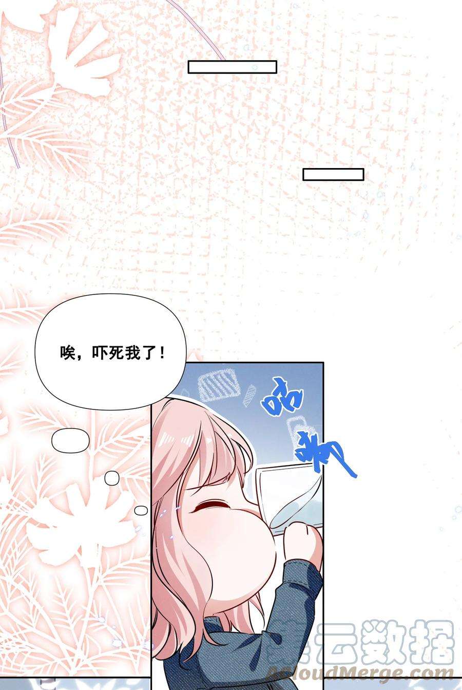 宇宙第一醋神048 可是我喜欢你