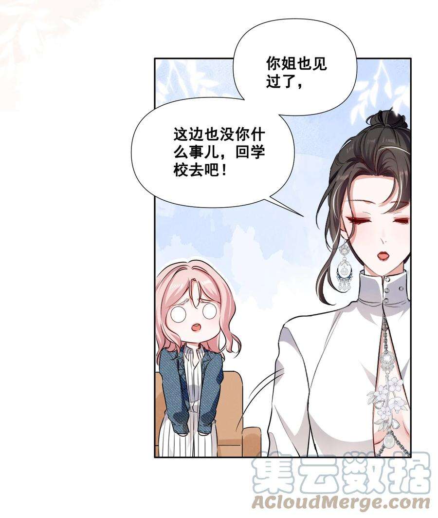 宇宙第一醋神048 可是我喜欢你