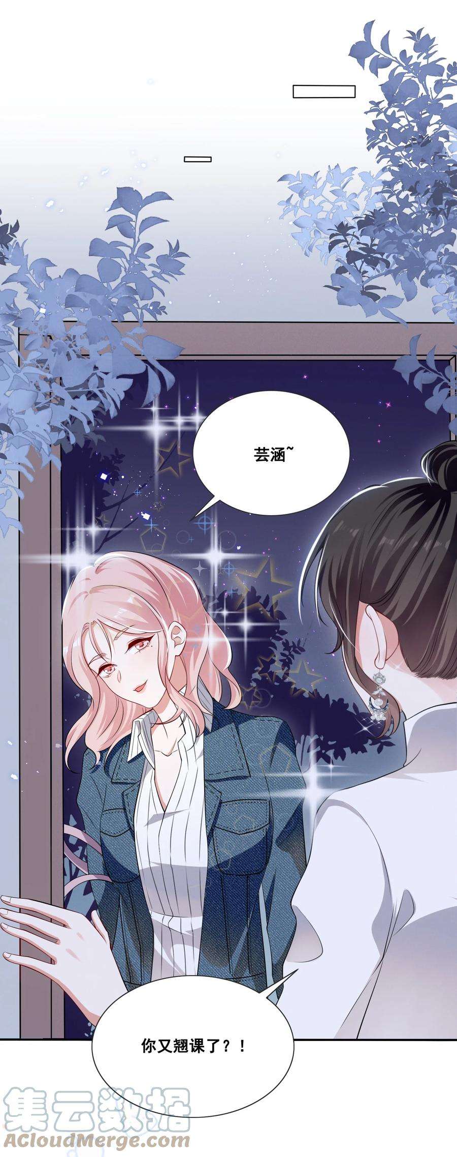 宇宙第一醋神049 我真的喜欢上她了吗？