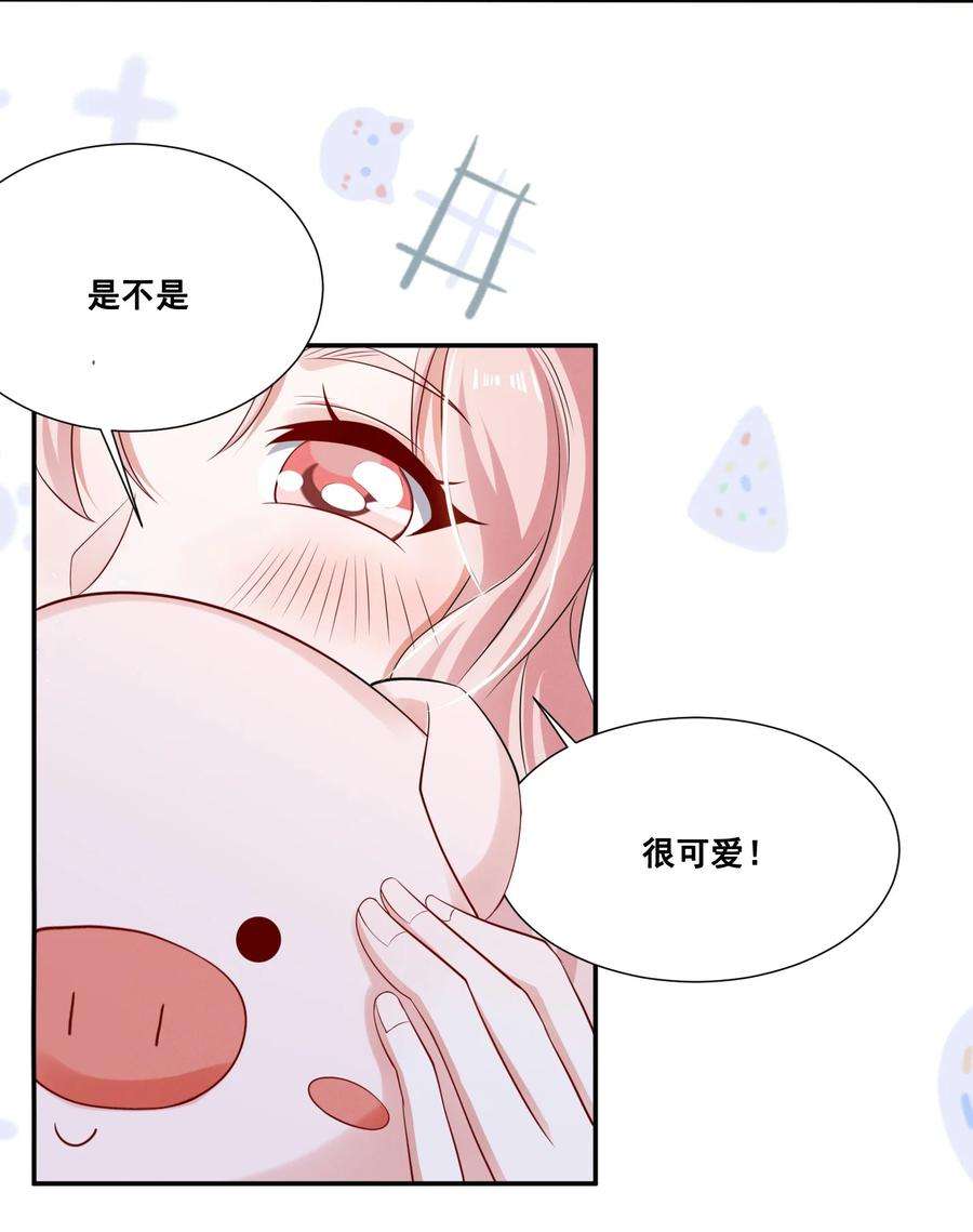 宇宙第一醋神049 我真的喜欢上她了吗？