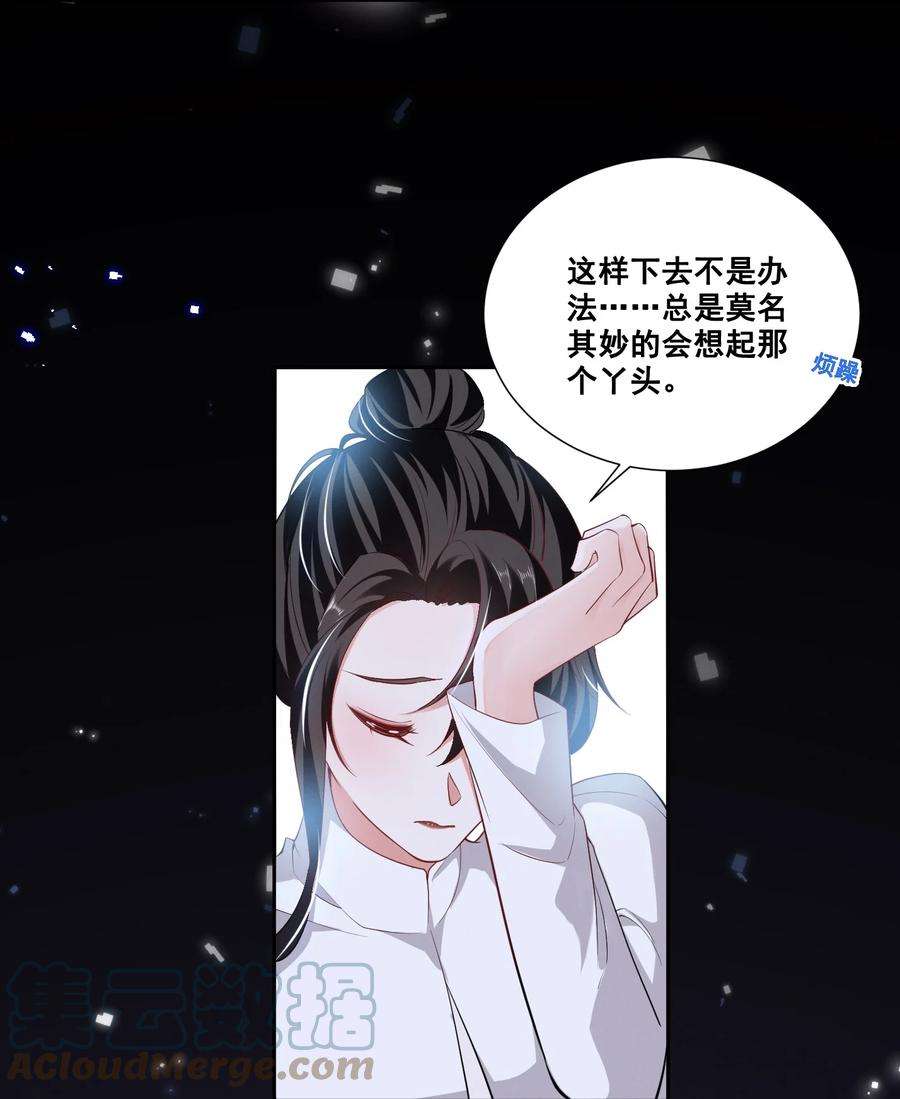 宇宙第一醋神049 我真的喜欢上她了吗？