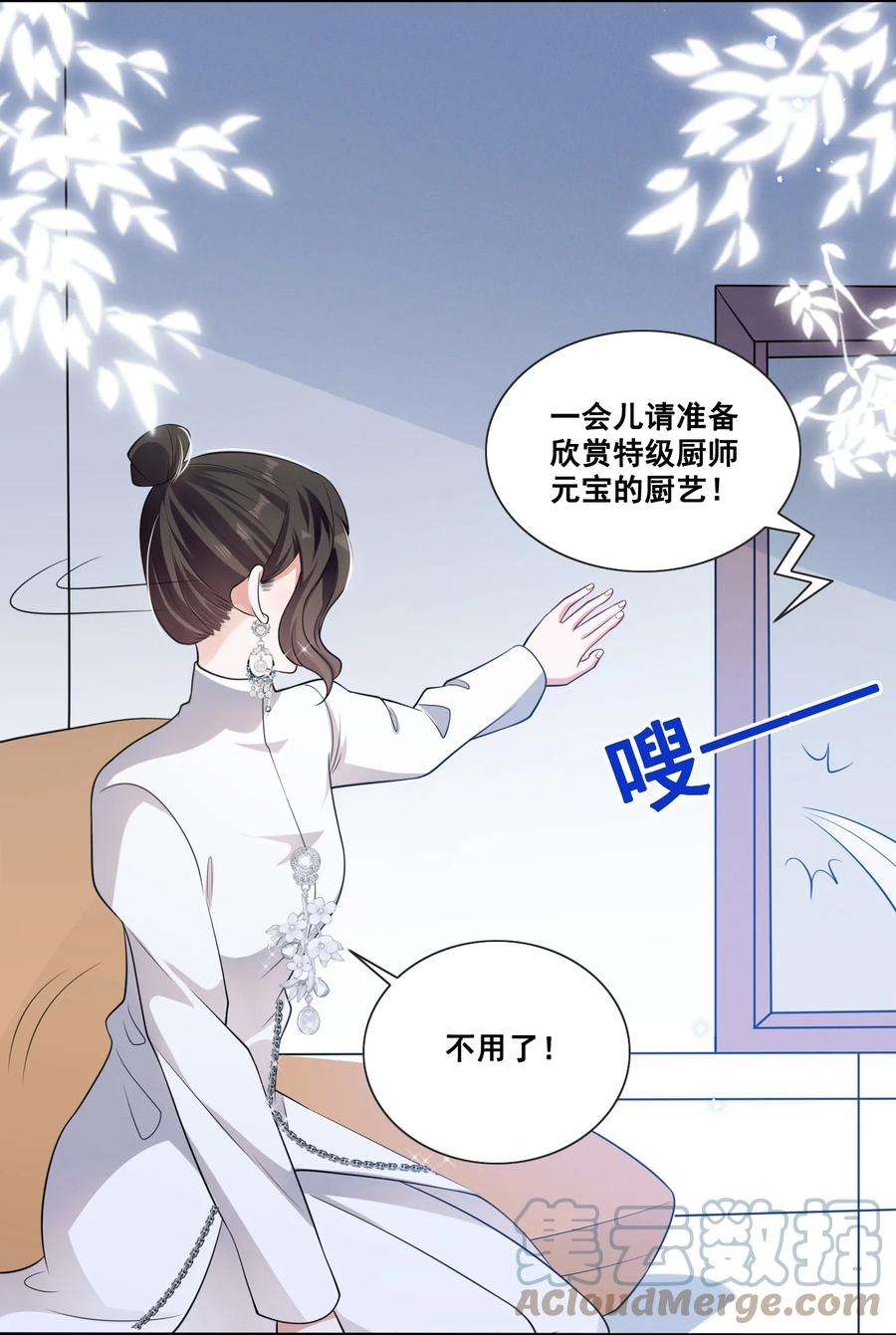 宇宙第一醋神049 我真的喜欢上她了吗？