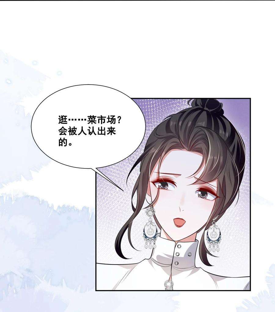 宇宙第一醋神049 我真的喜欢上她了吗？