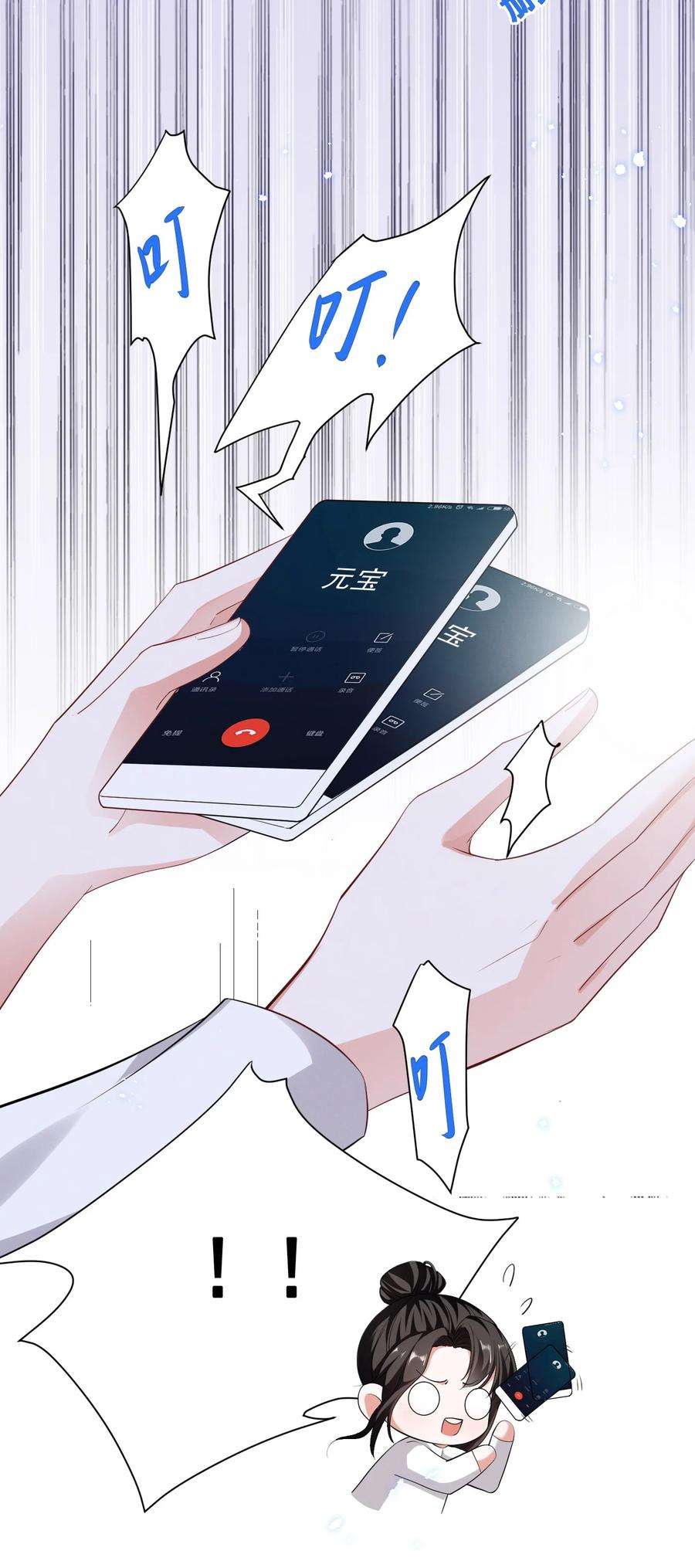 宇宙第一醋神049 我真的喜欢上她了吗？