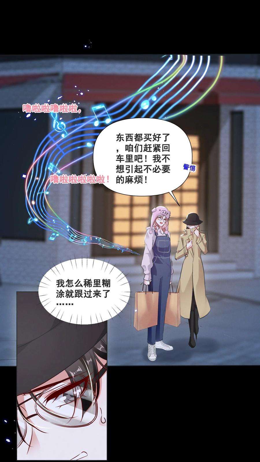 宇宙第一醋神050 你的眼睛真好看