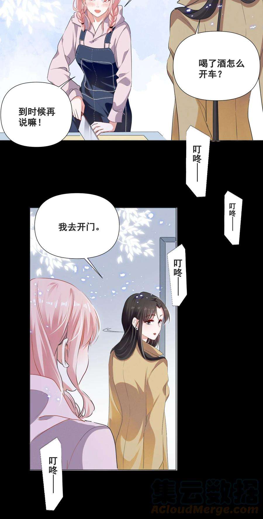 宇宙第一醋神050 你的眼睛真好看