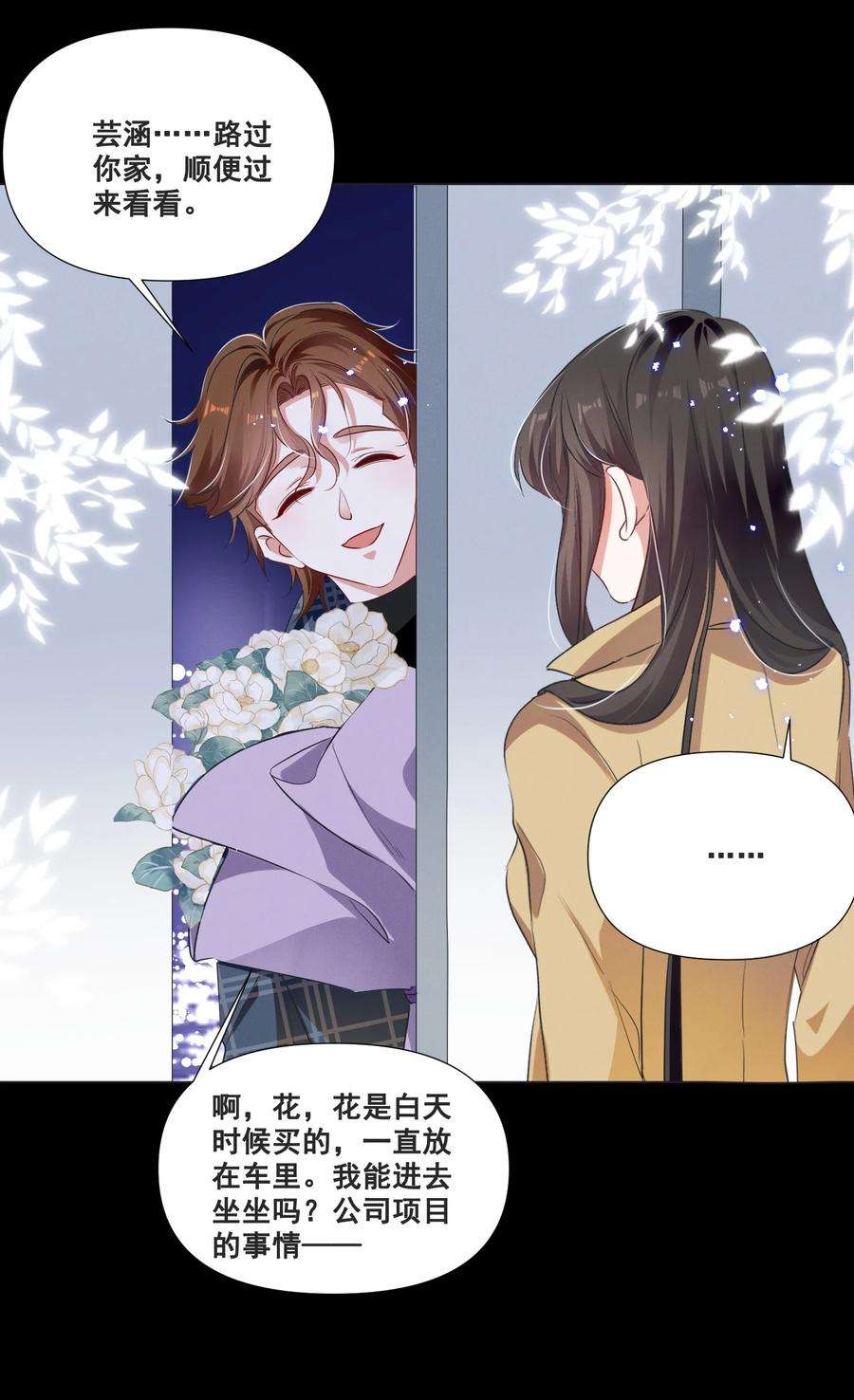 宇宙第一醋神050 你的眼睛真好看