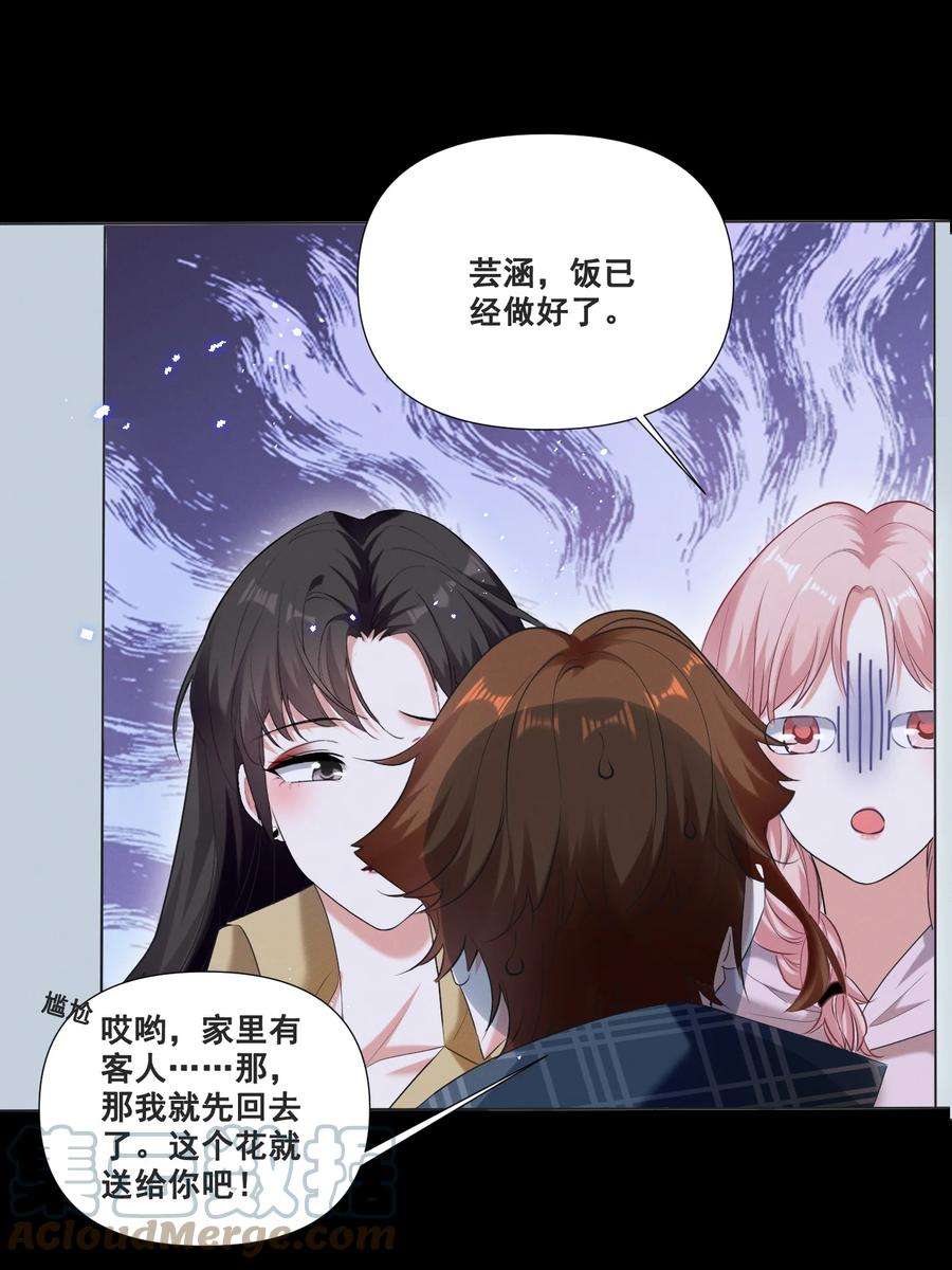 宇宙第一醋神050 你的眼睛真好看