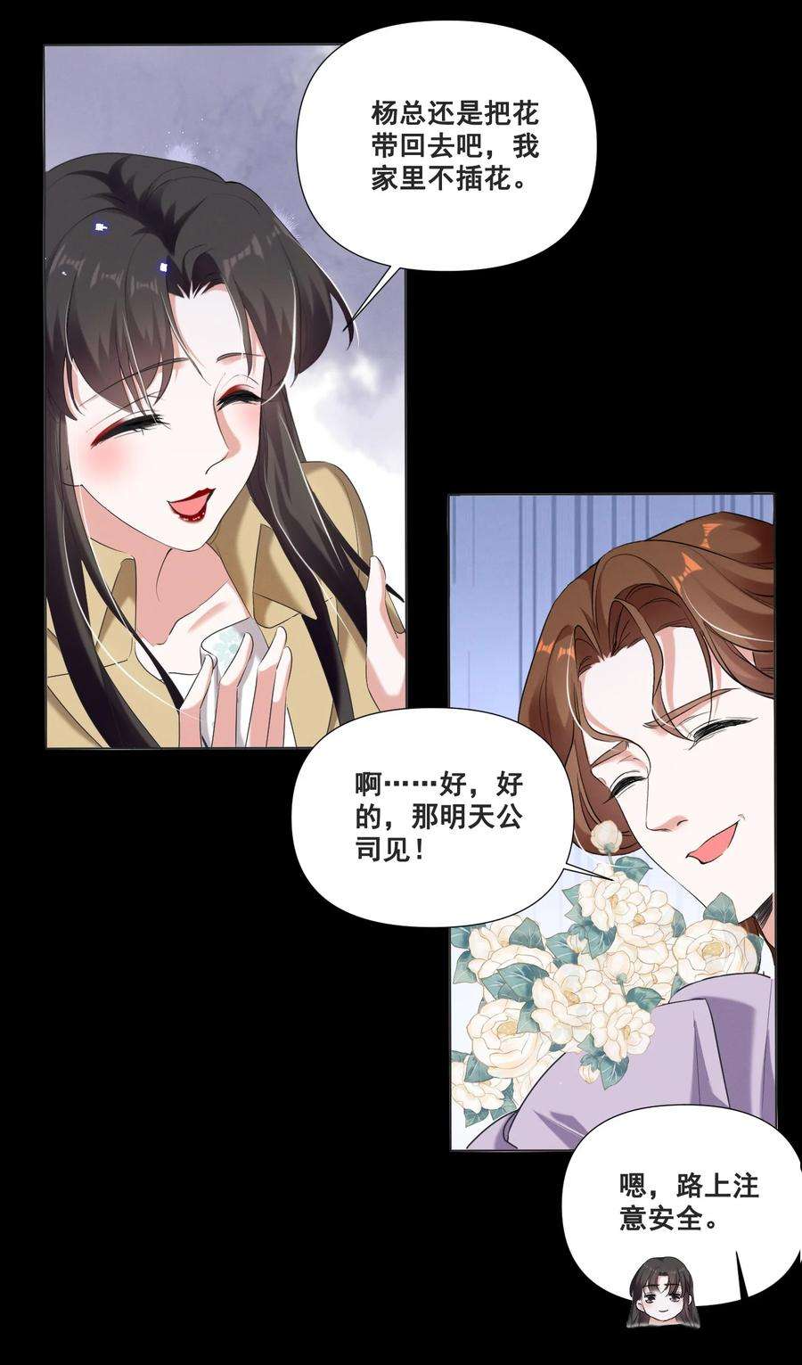 宇宙第一醋神050 你的眼睛真好看