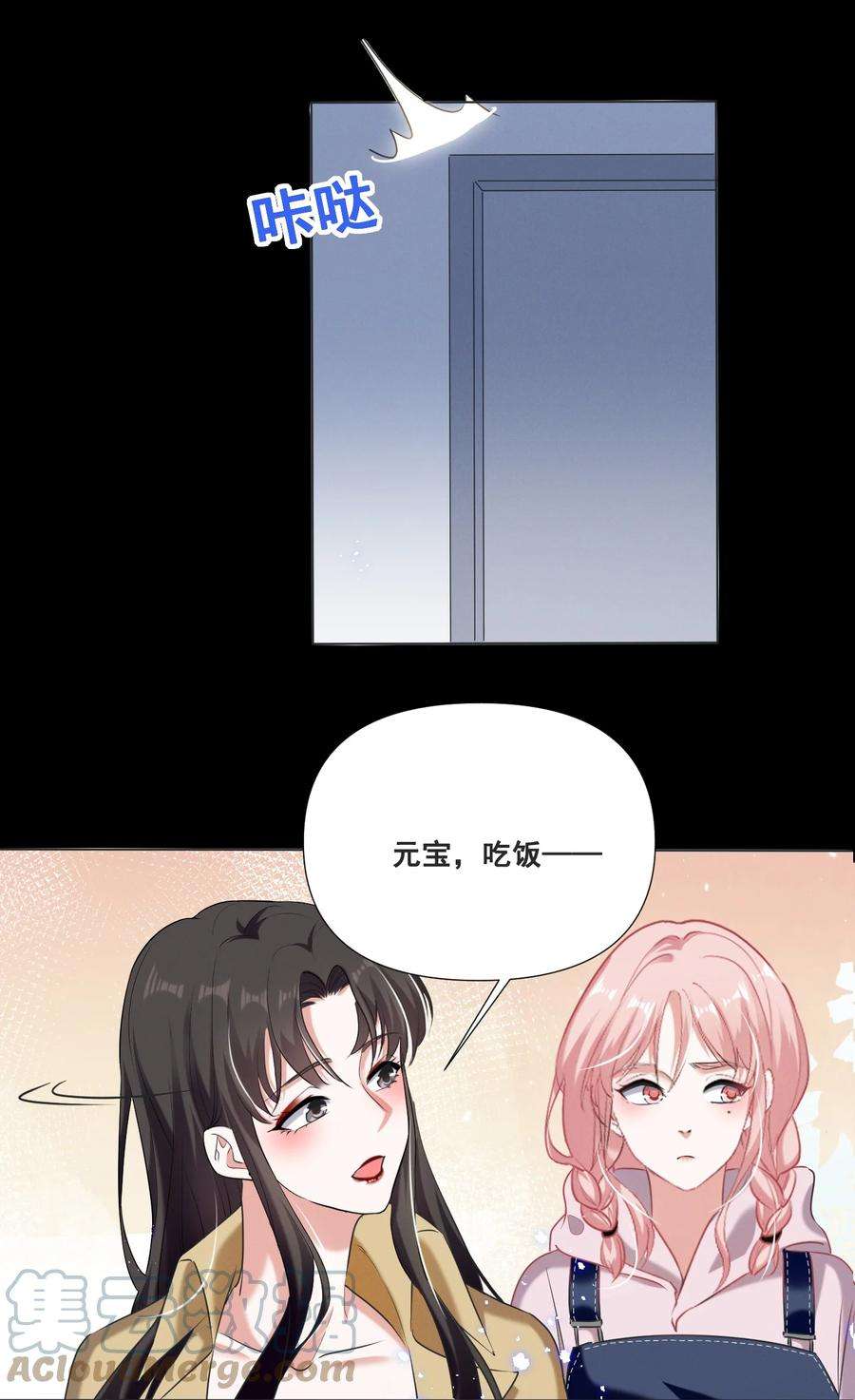 宇宙第一醋神050 你的眼睛真好看