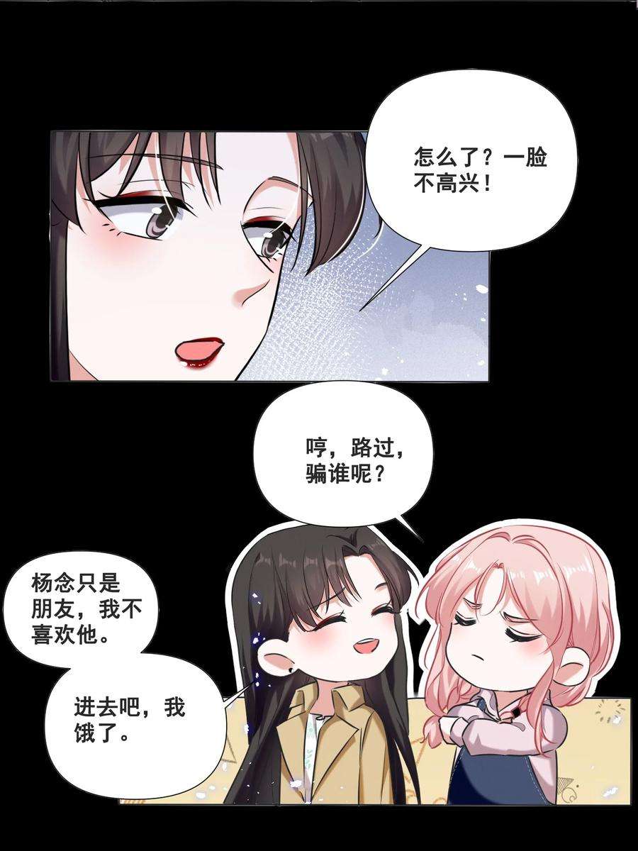 宇宙第一醋神050 你的眼睛真好看