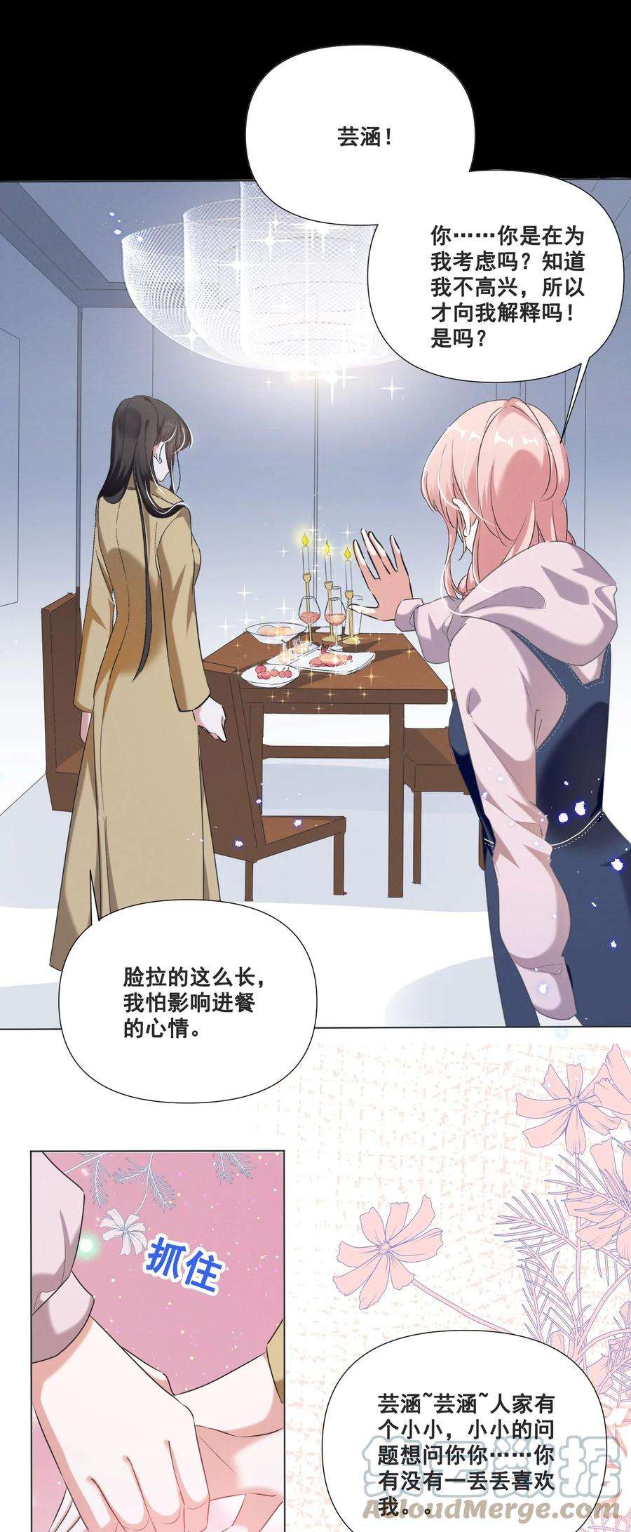 宇宙第一醋神050 你的眼睛真好看