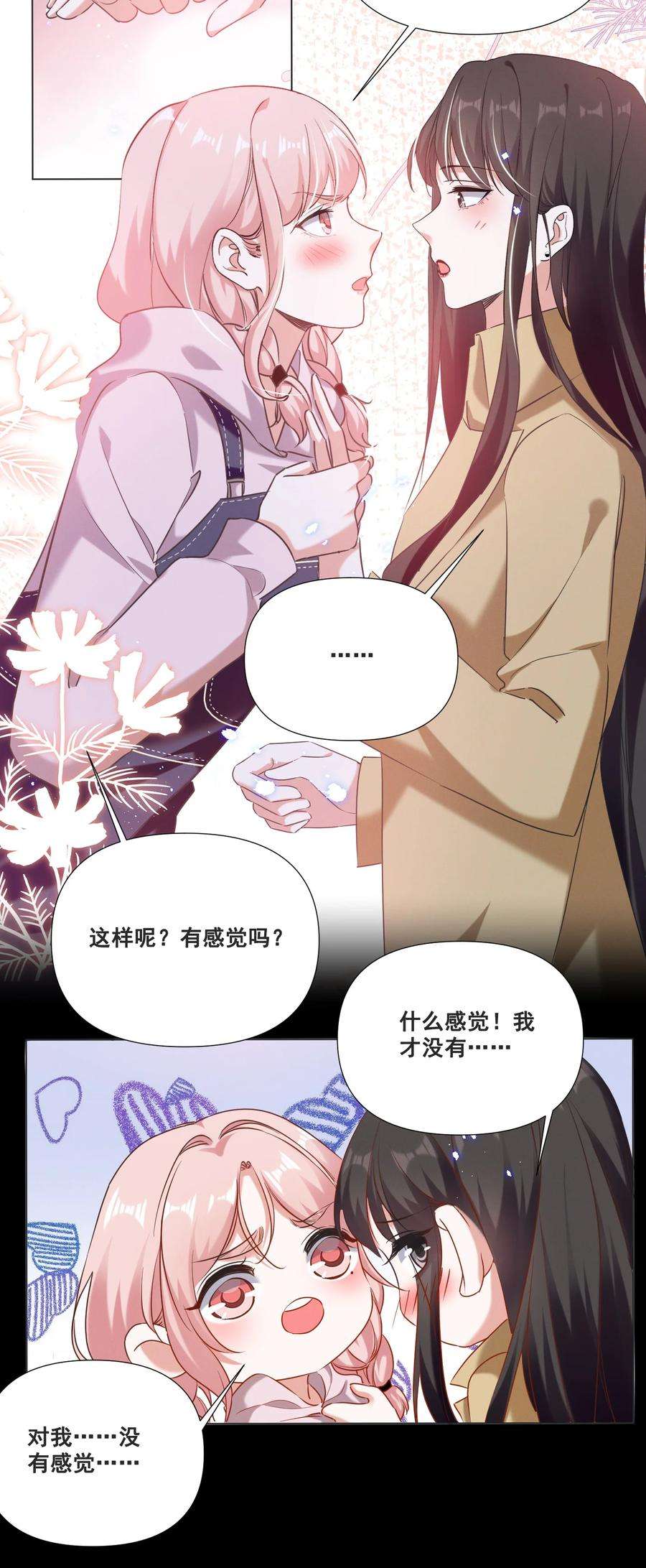 宇宙第一醋神050 你的眼睛真好看