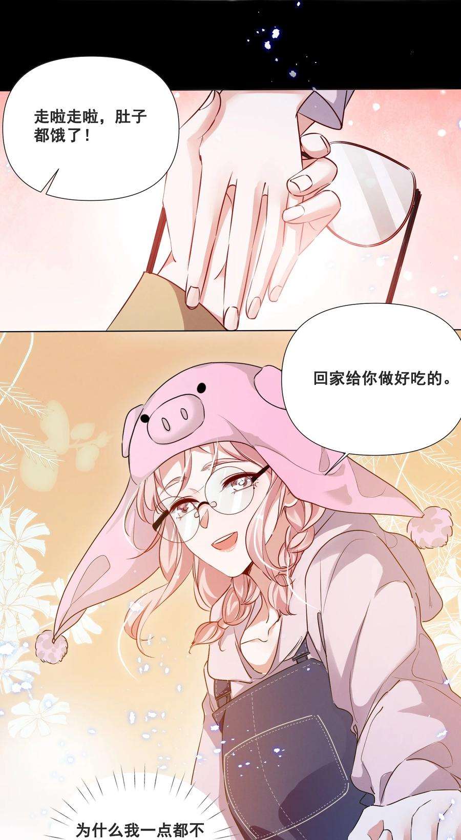 宇宙第一醋神050 你的眼睛真好看