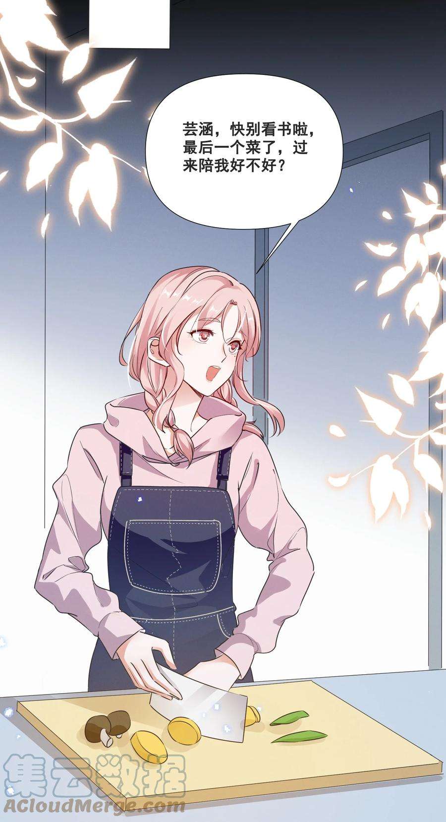 宇宙第一醋神050 你的眼睛真好看