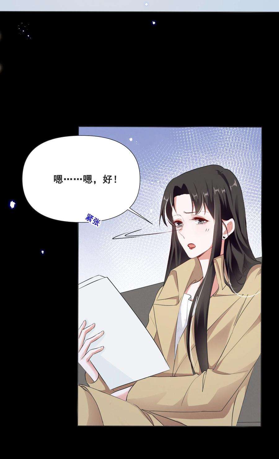 宇宙第一醋神050 你的眼睛真好看