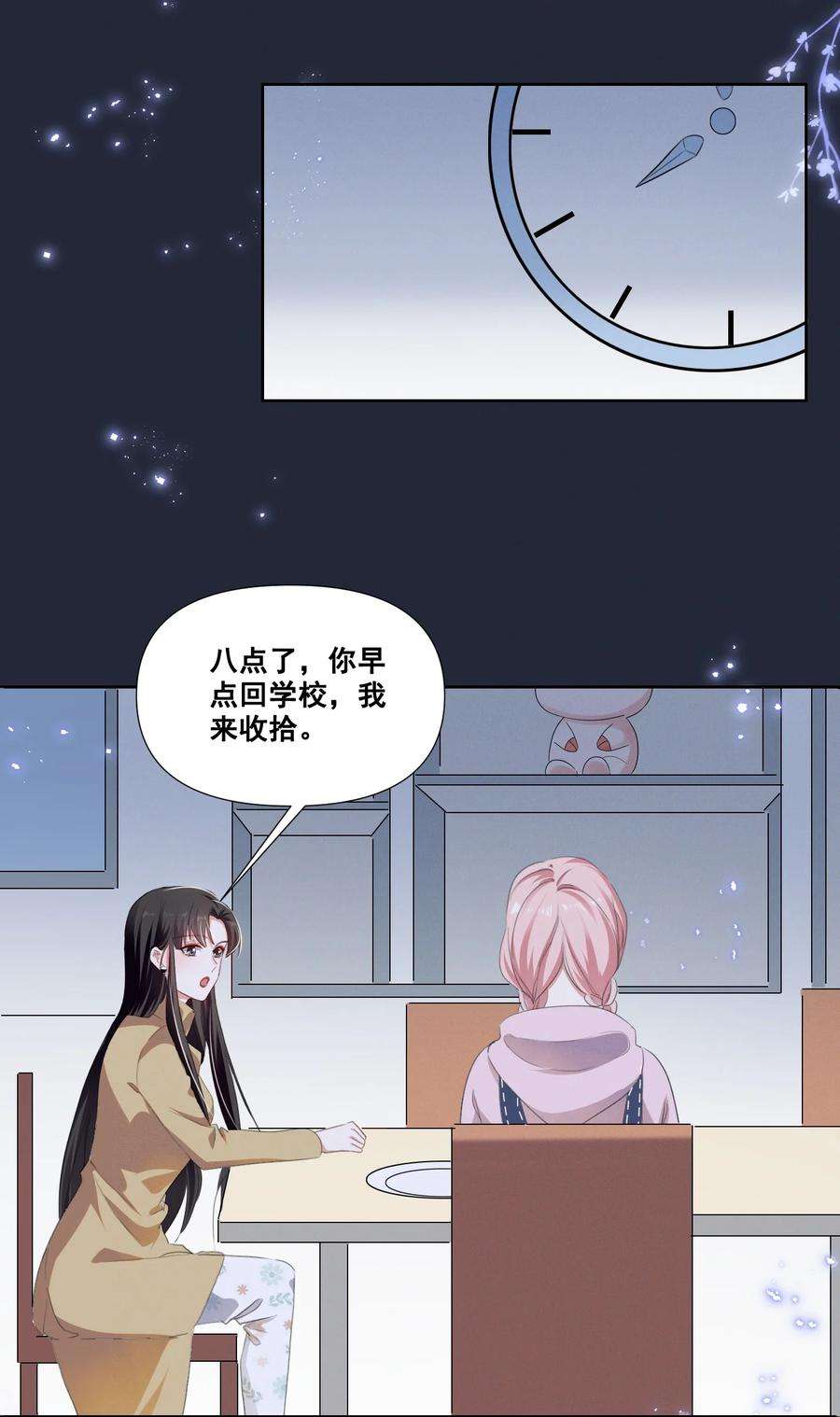 宇宙第一醋神051 谢谢你陪着我