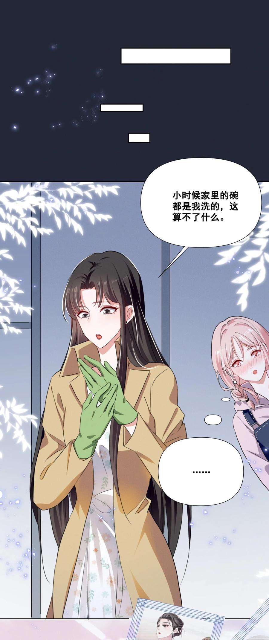 宇宙第一醋神051 谢谢你陪着我