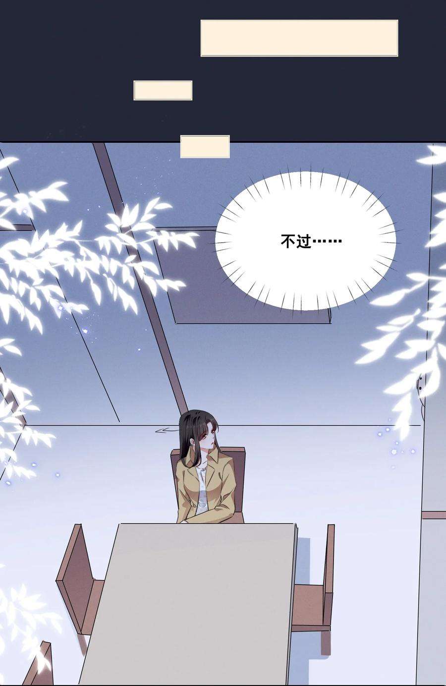 宇宙第一醋神051 谢谢你陪着我