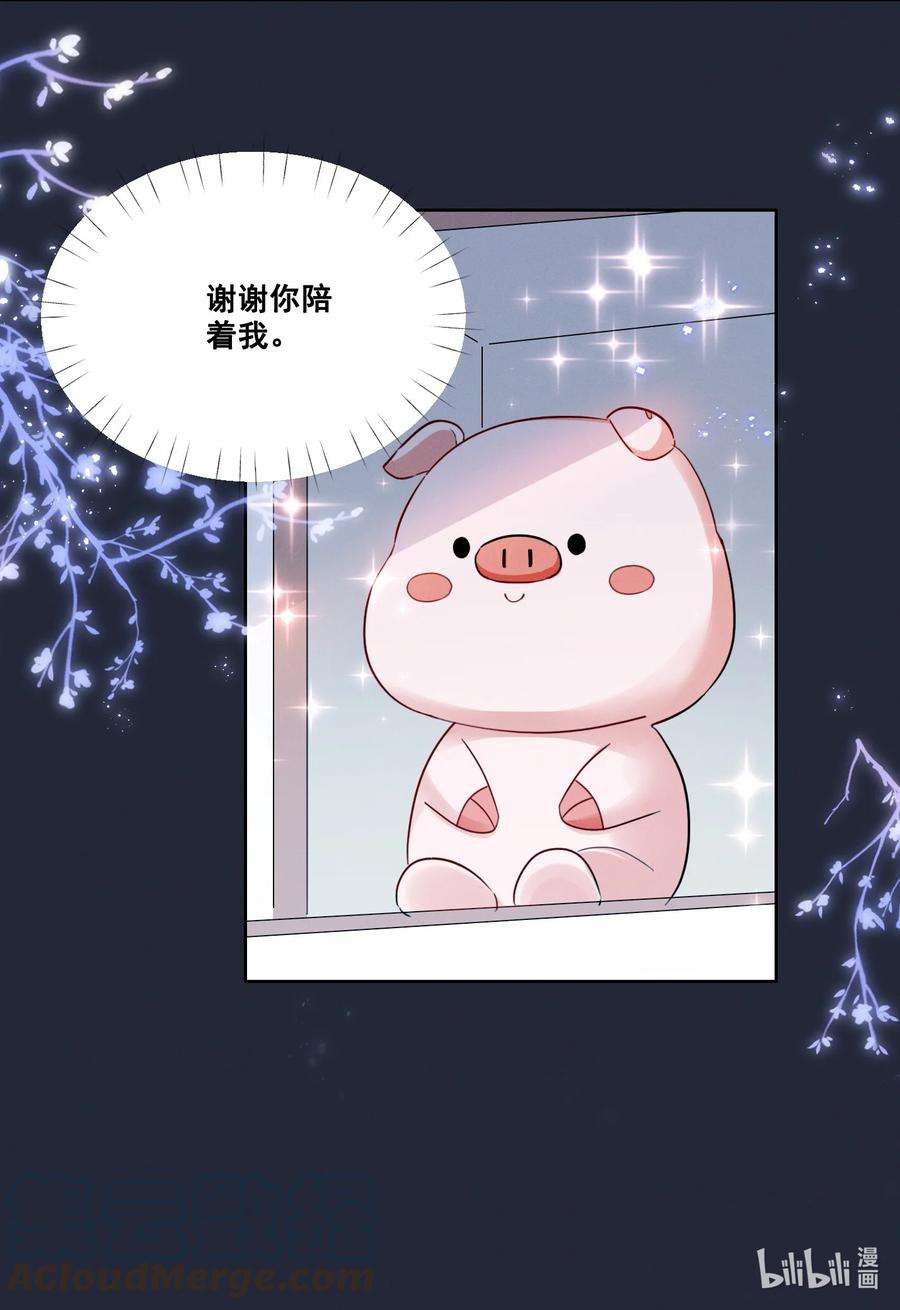 宇宙第一醋神051 谢谢你陪着我