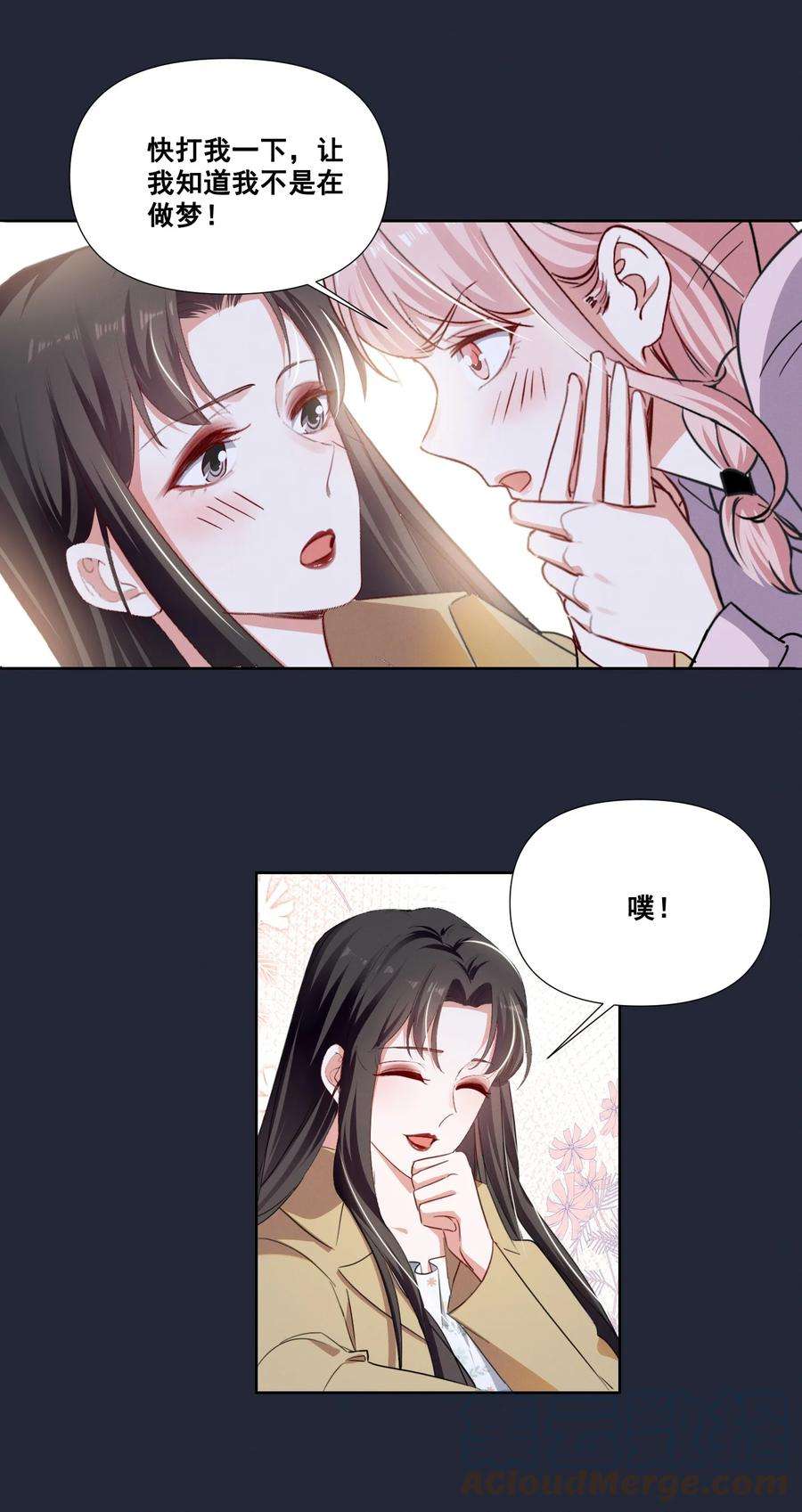 宇宙第一醋神051 谢谢你陪着我